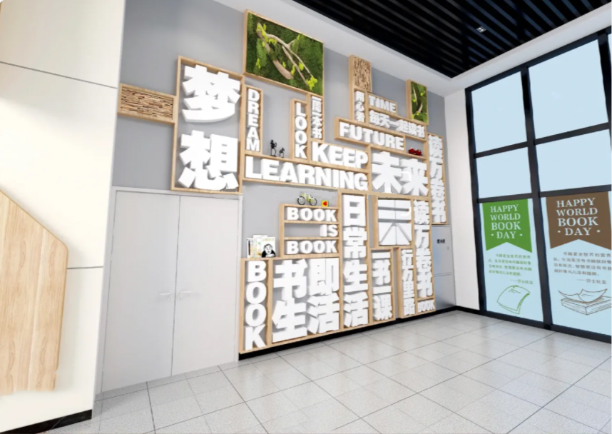 圖書館讀書室文化墻